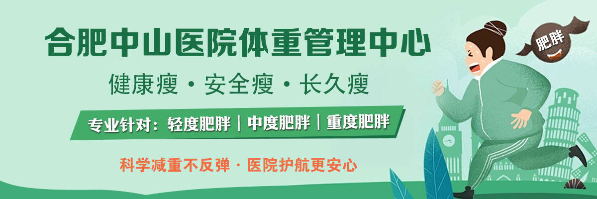合肥切胃减肥手术哪家医院好