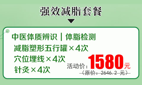 合肥中山医院减重门诊